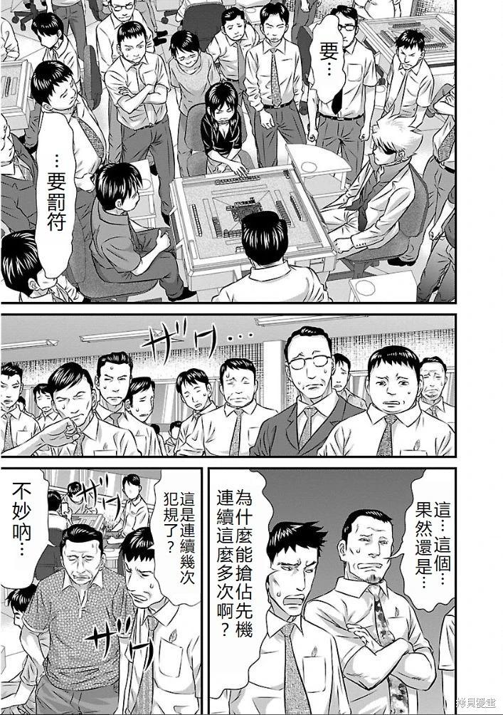 第16话4