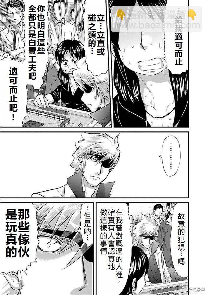 第16话6