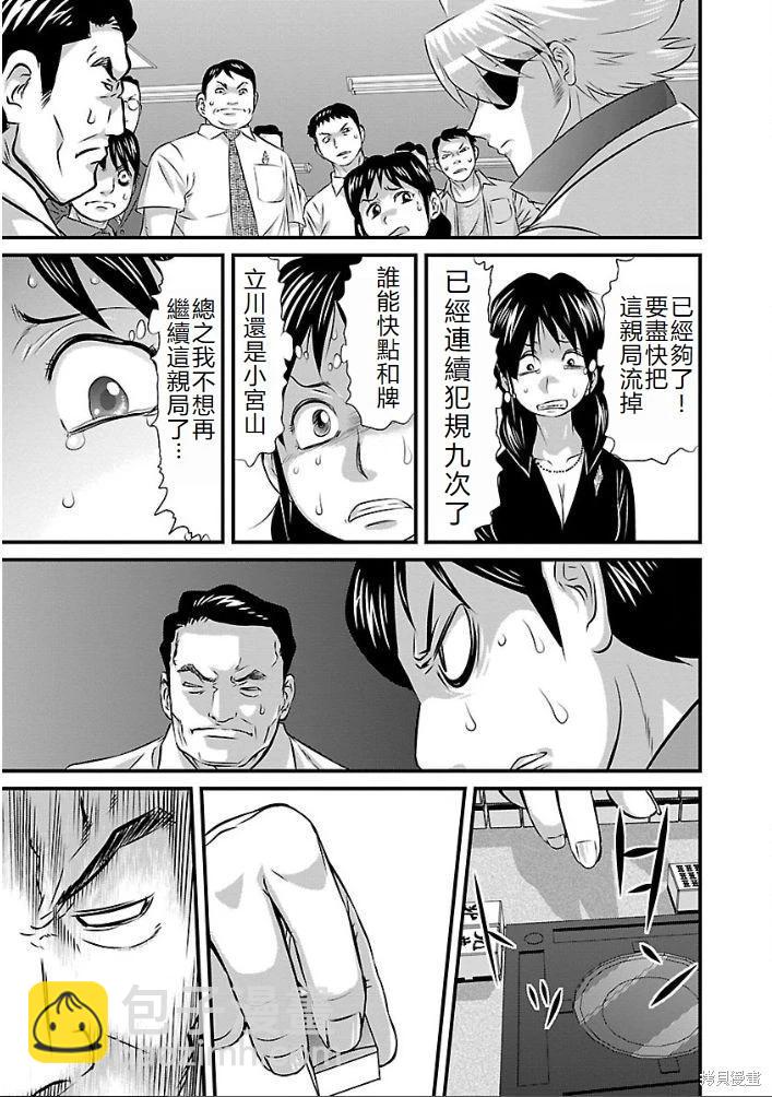 第16话8