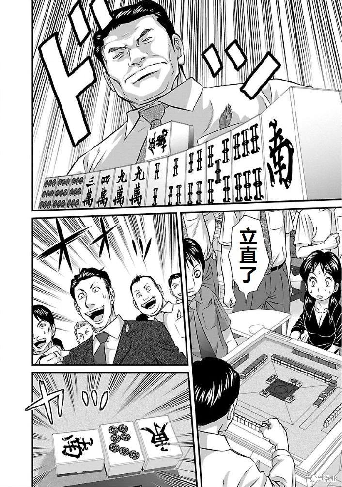 第16话9