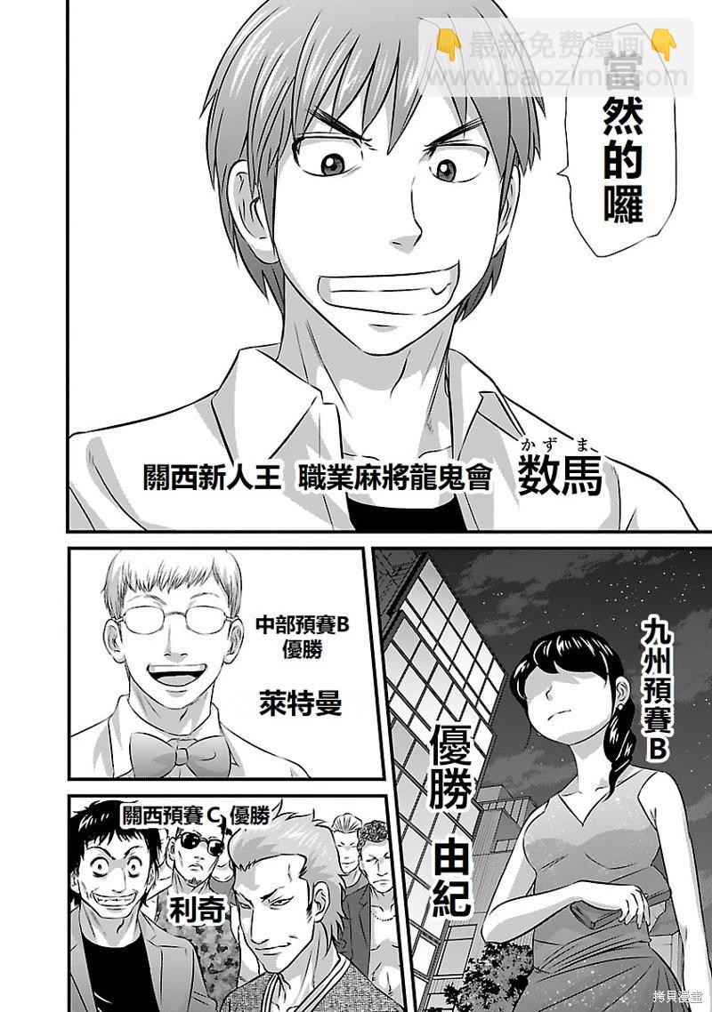 第19话11