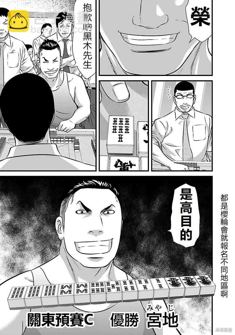 第19话12