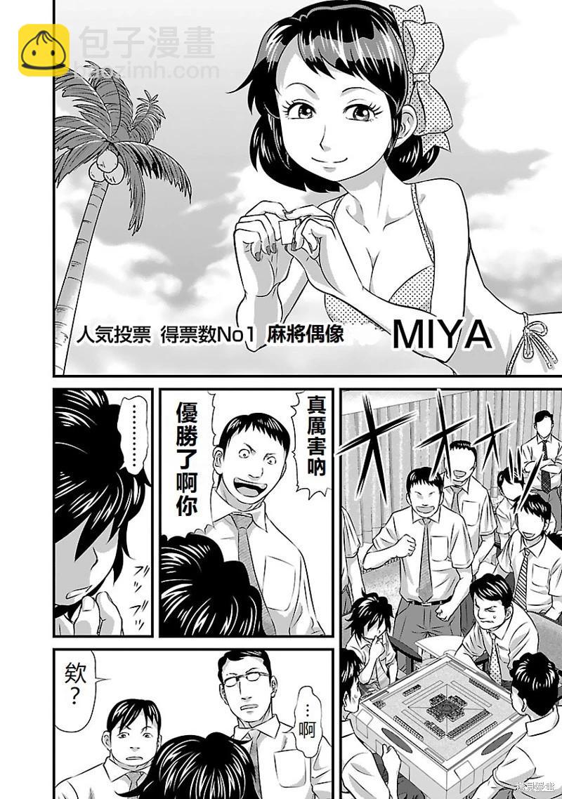 第19话13
