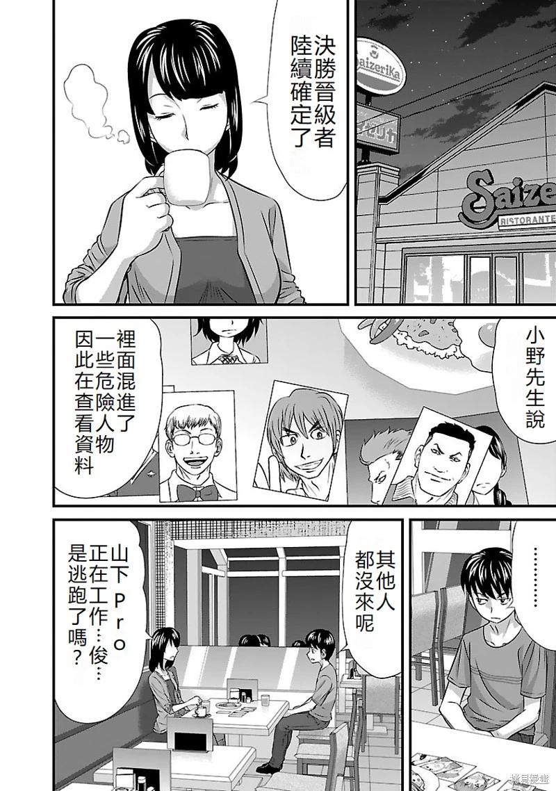 第19话15