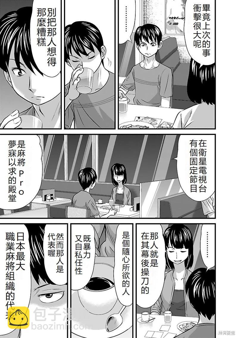第19话16