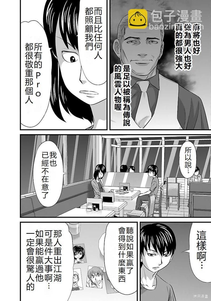 第19话17