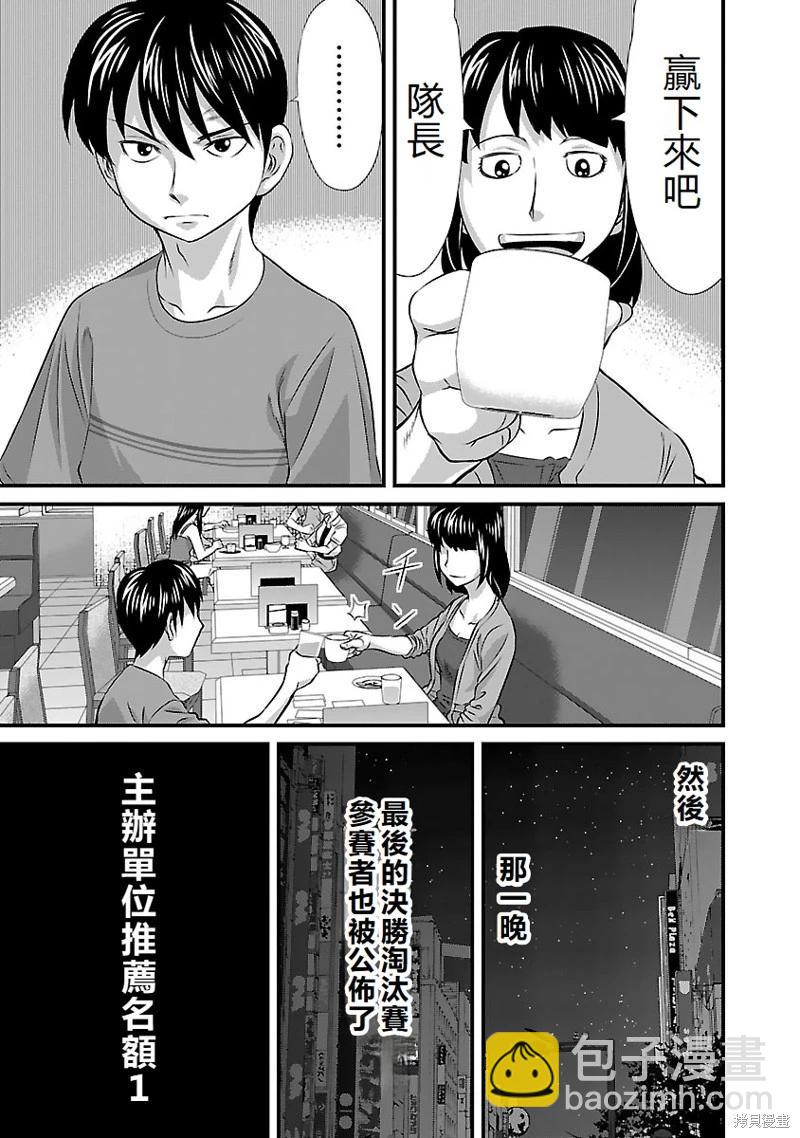 第19话18