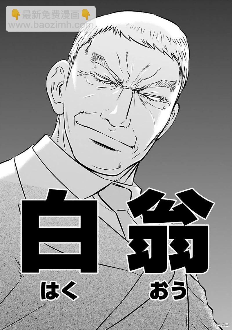 第19话19