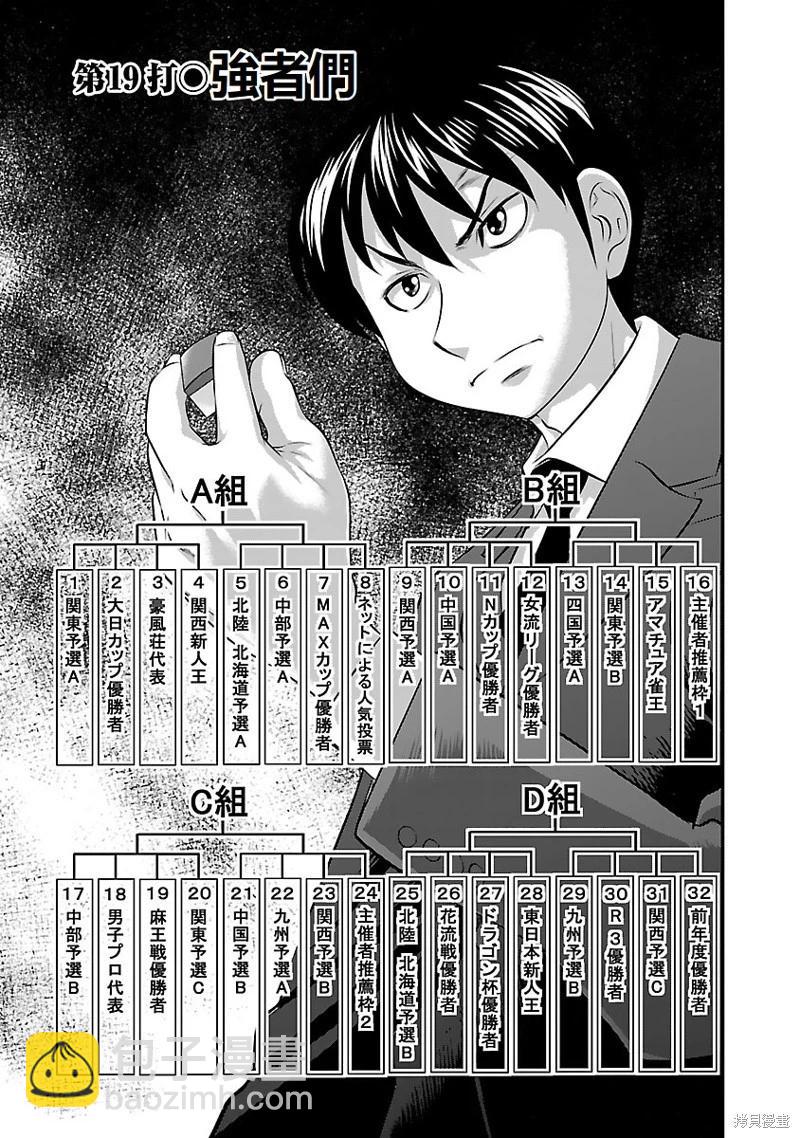 第19话2