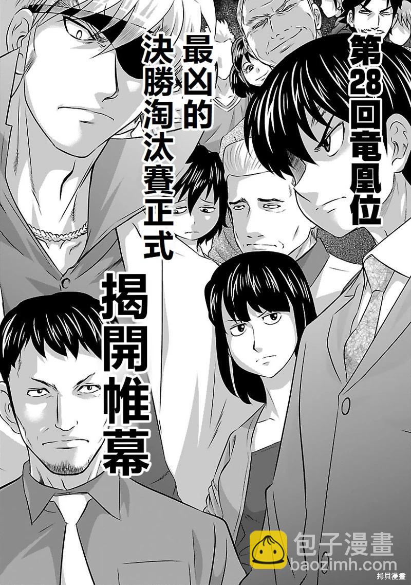 第19话21