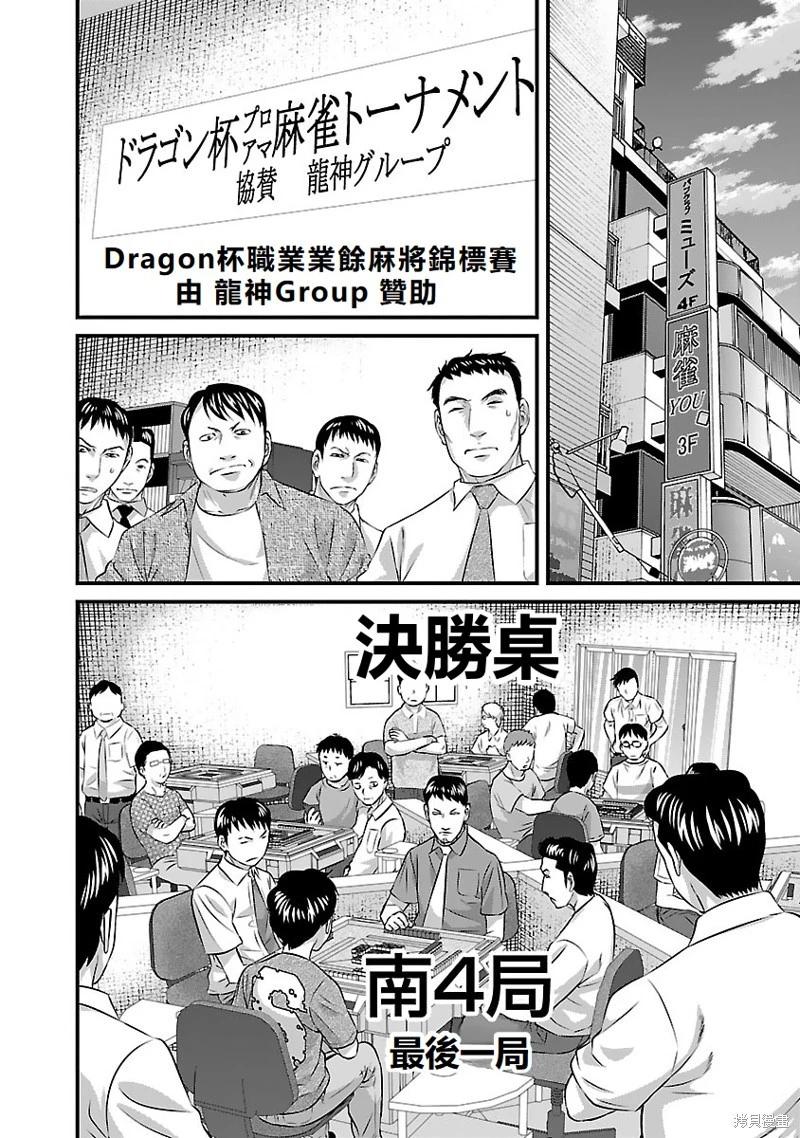 第19话3