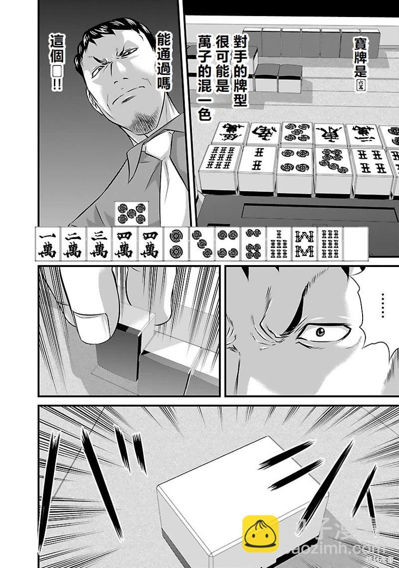 第19话5