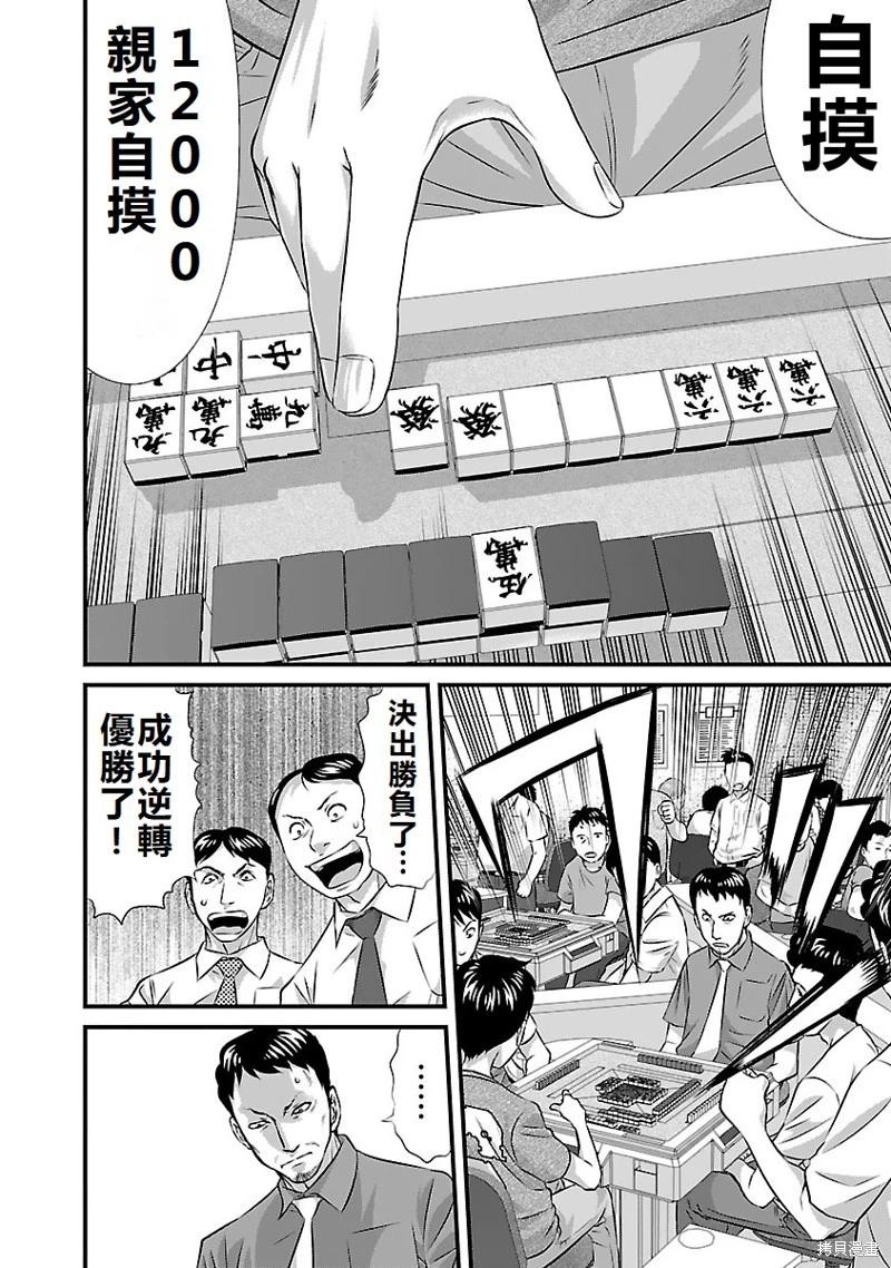 第19话7