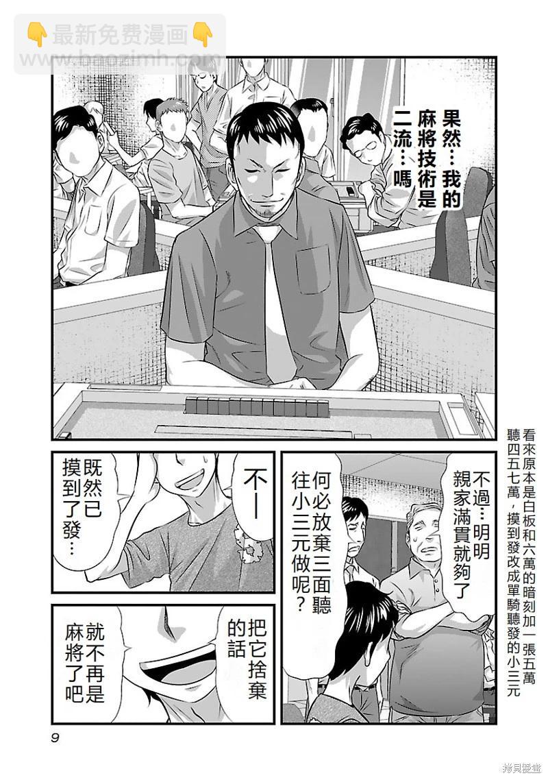 第19话8