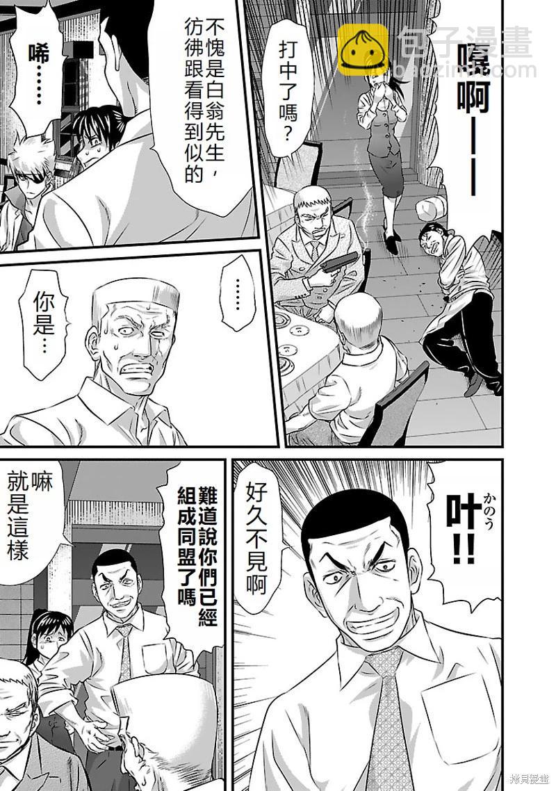 第20话16