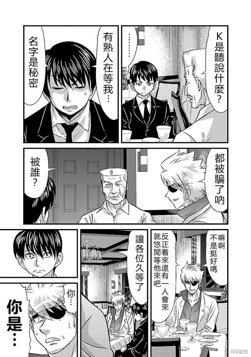 第20话2