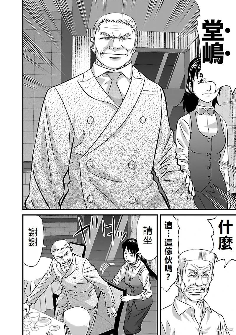 第20话3
