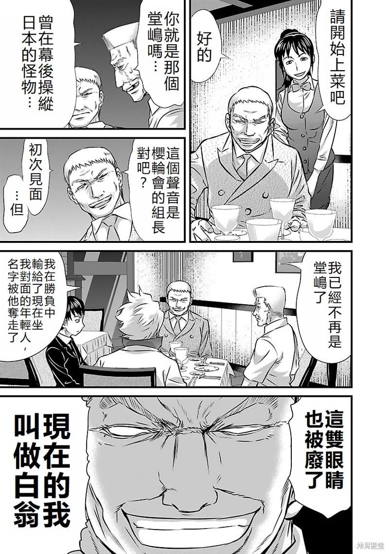 第20话4