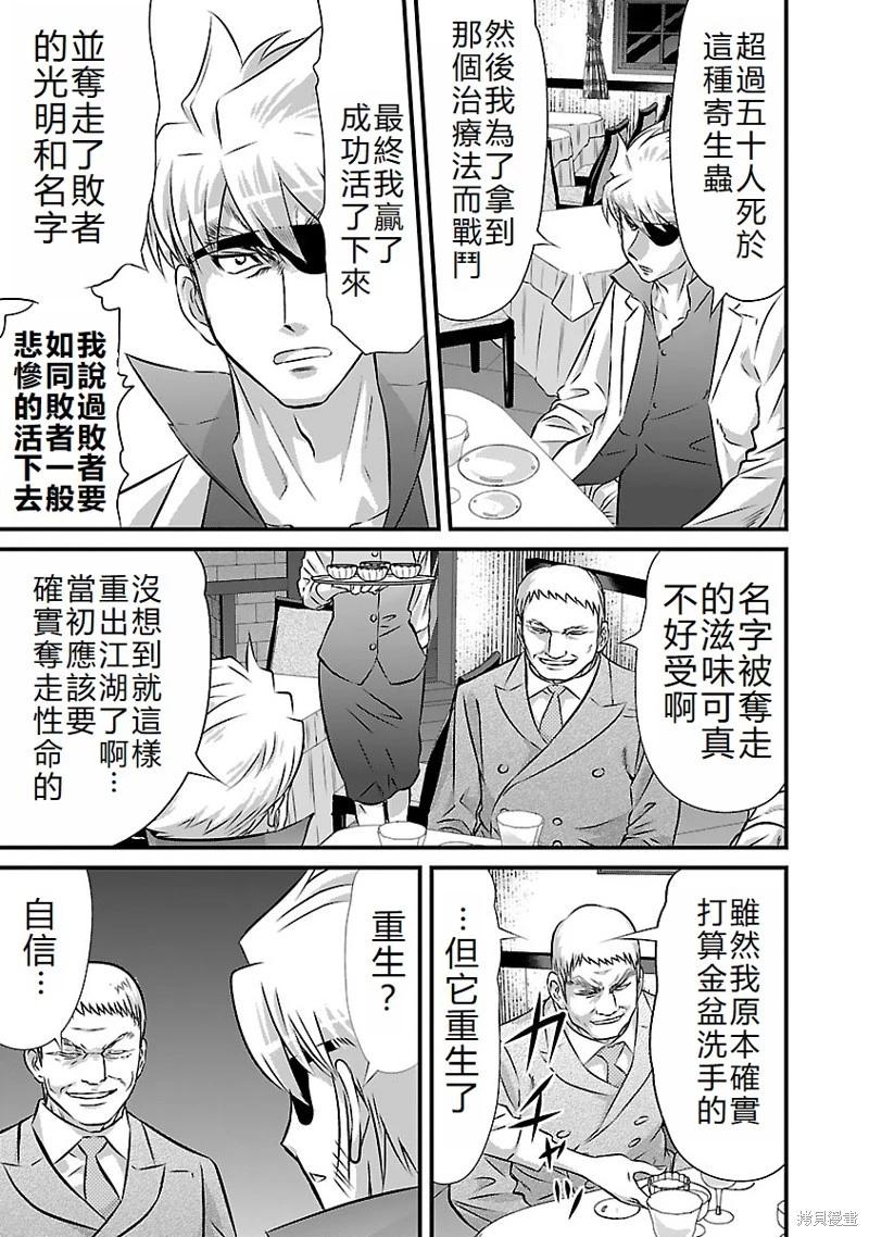 第20话6