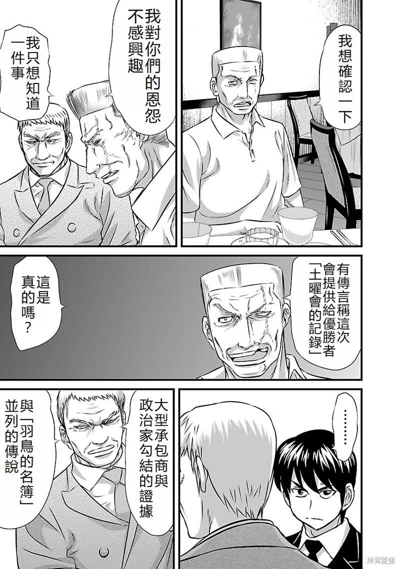 第20话8