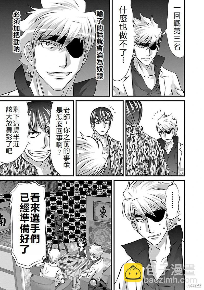 第31话10