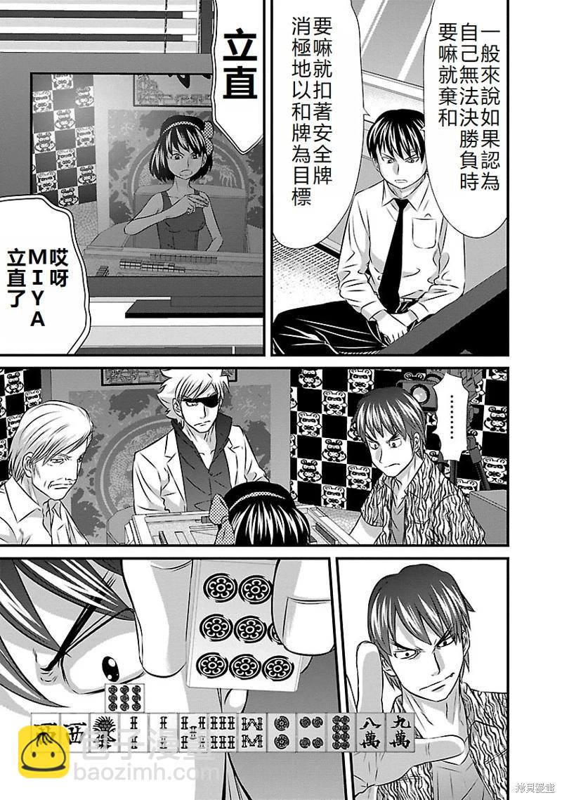 第31话12