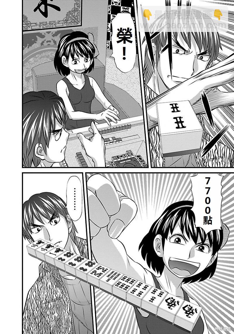 第31话13
