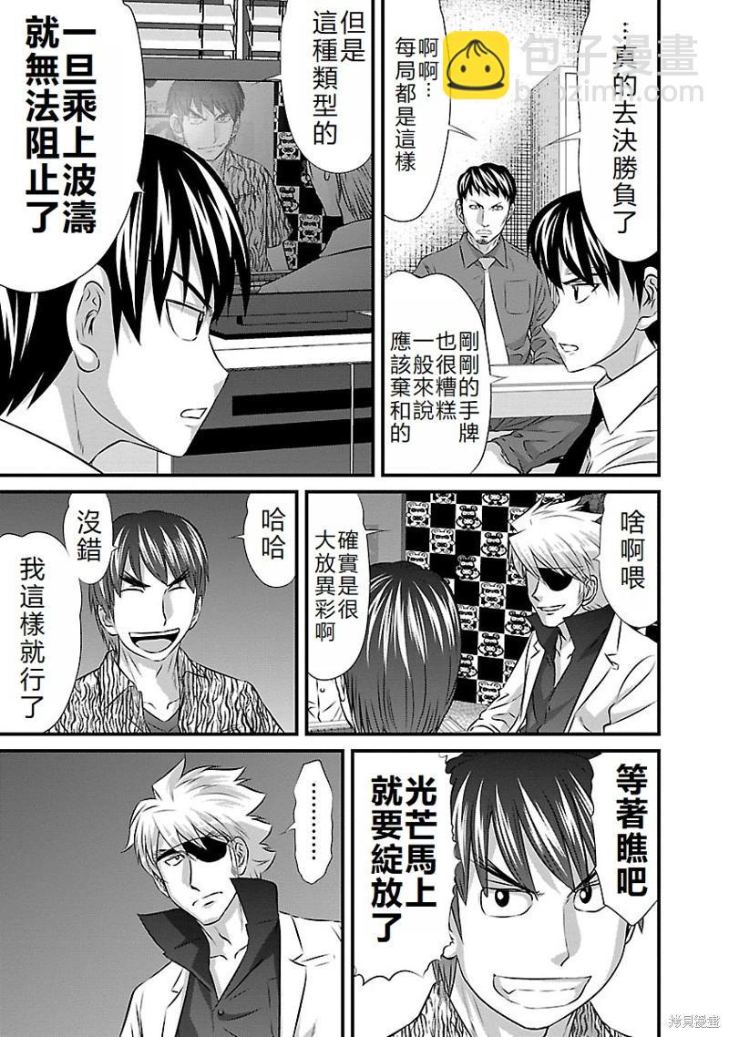 第31话14