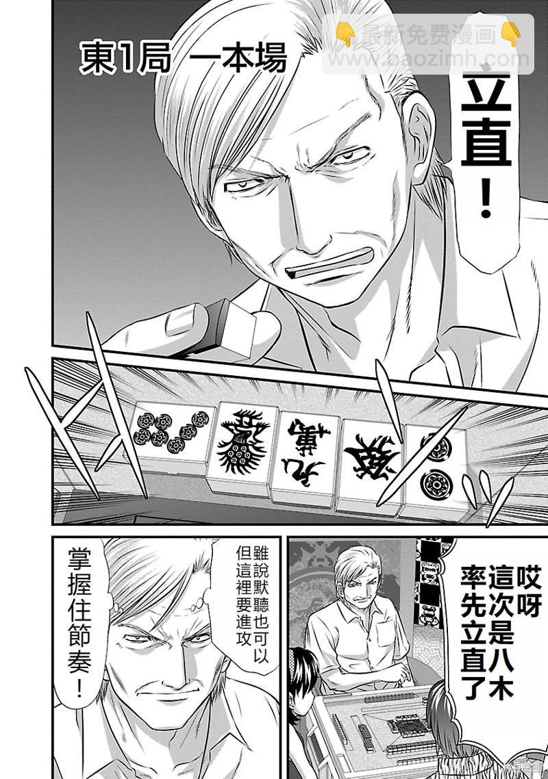 第31话15