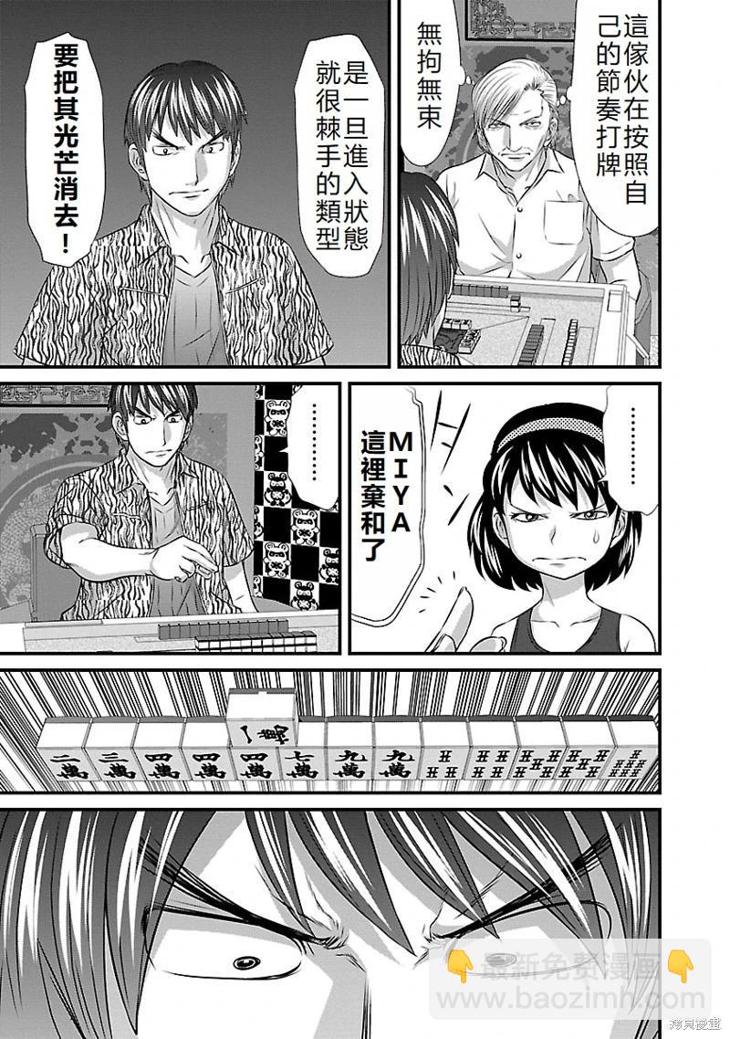 第31话16