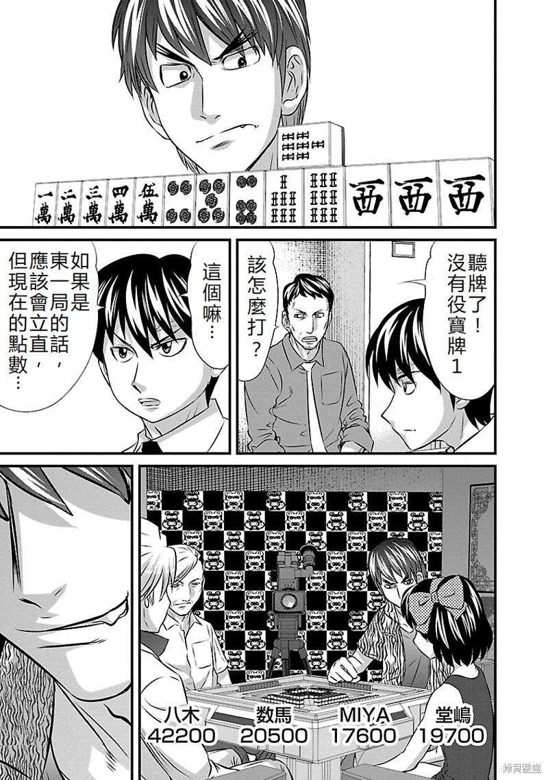 第31话2