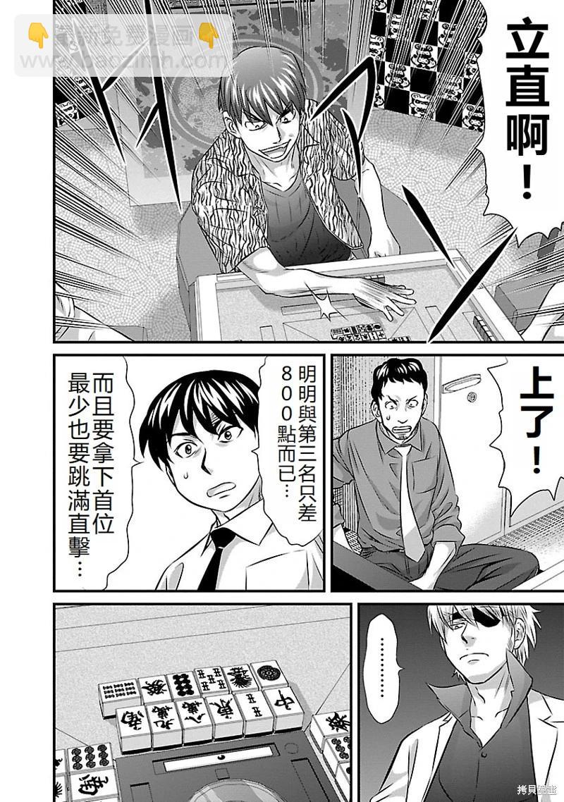 第31话3