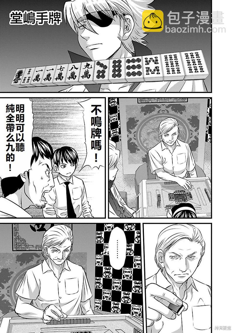 第31话4