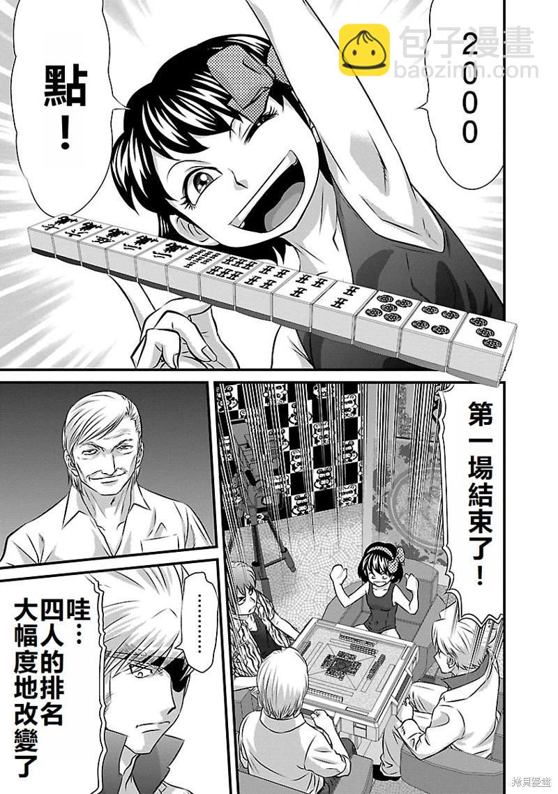 第31话6