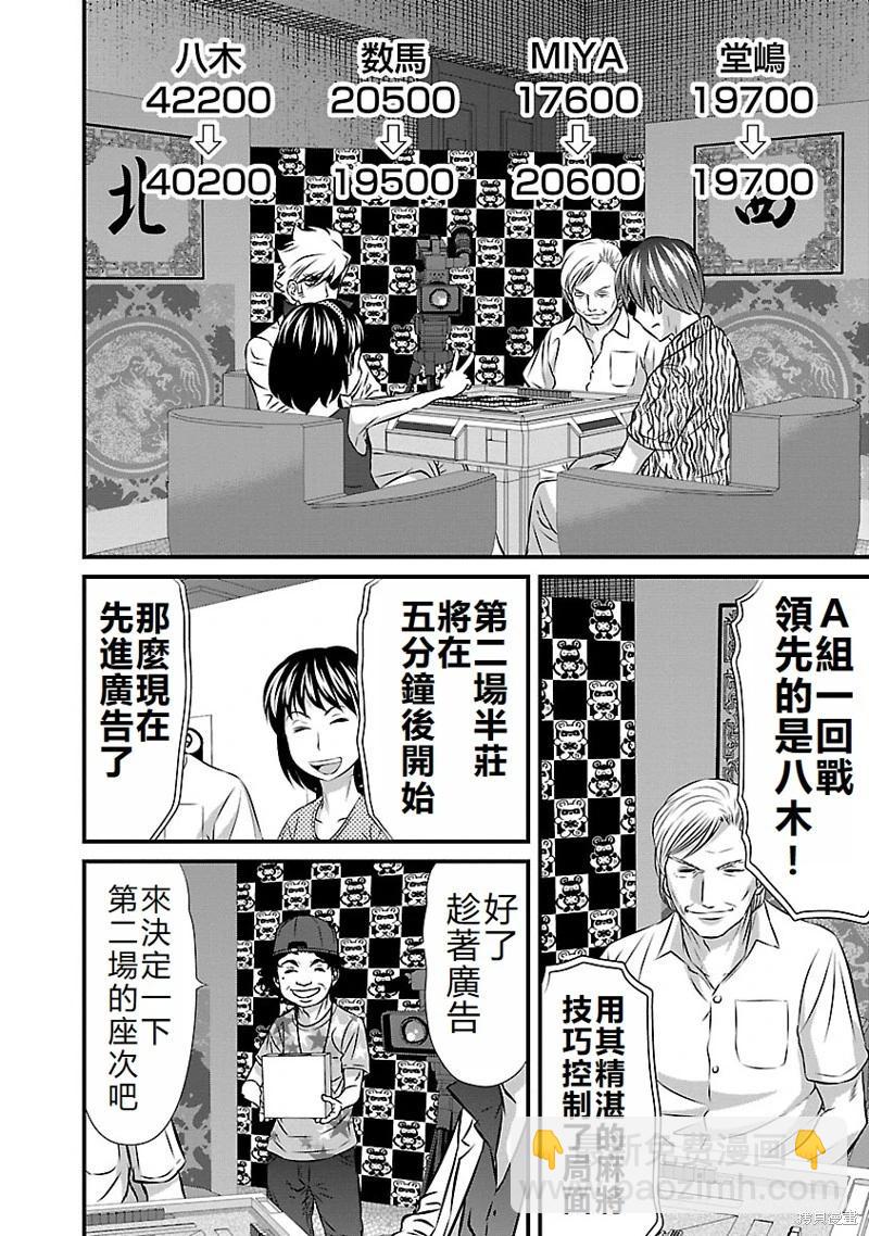 第31话7