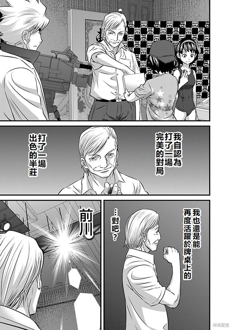 第31话8