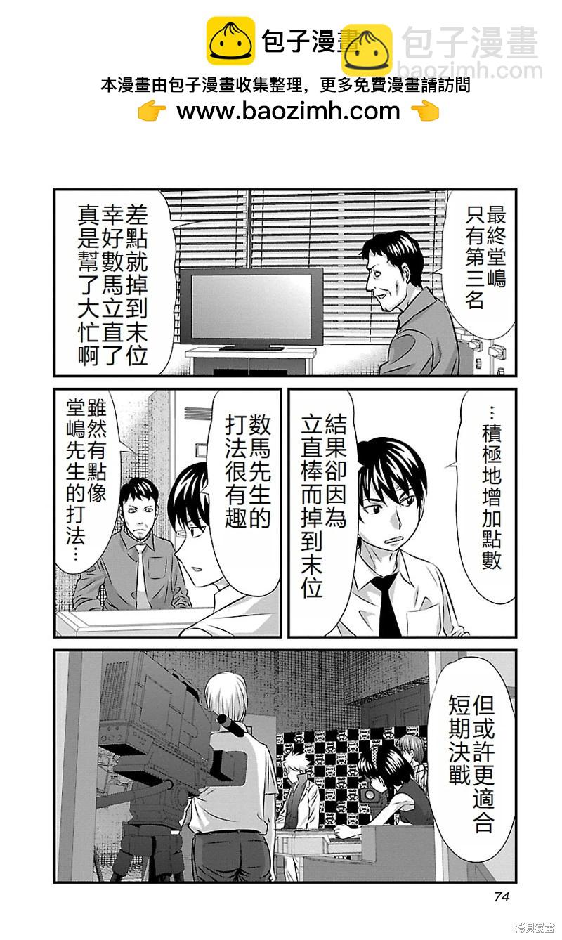 第31话9