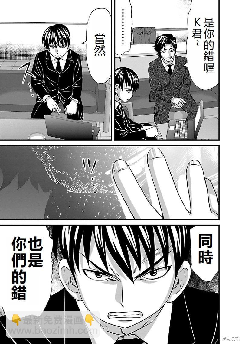 第46话10