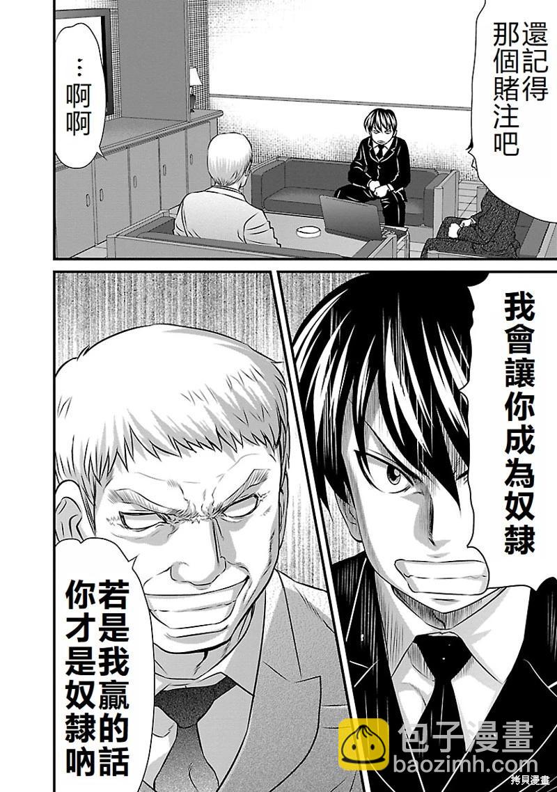 第46话11