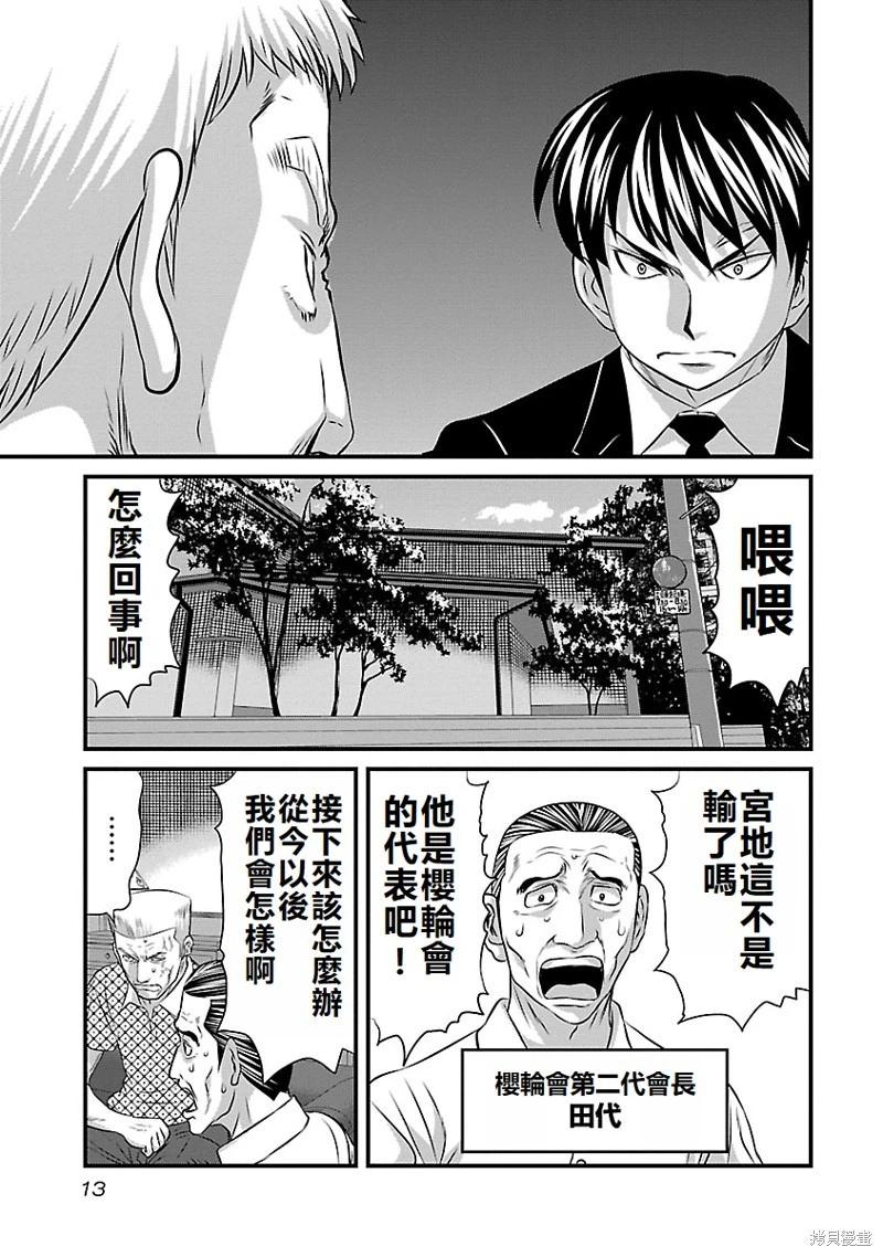 第46话12