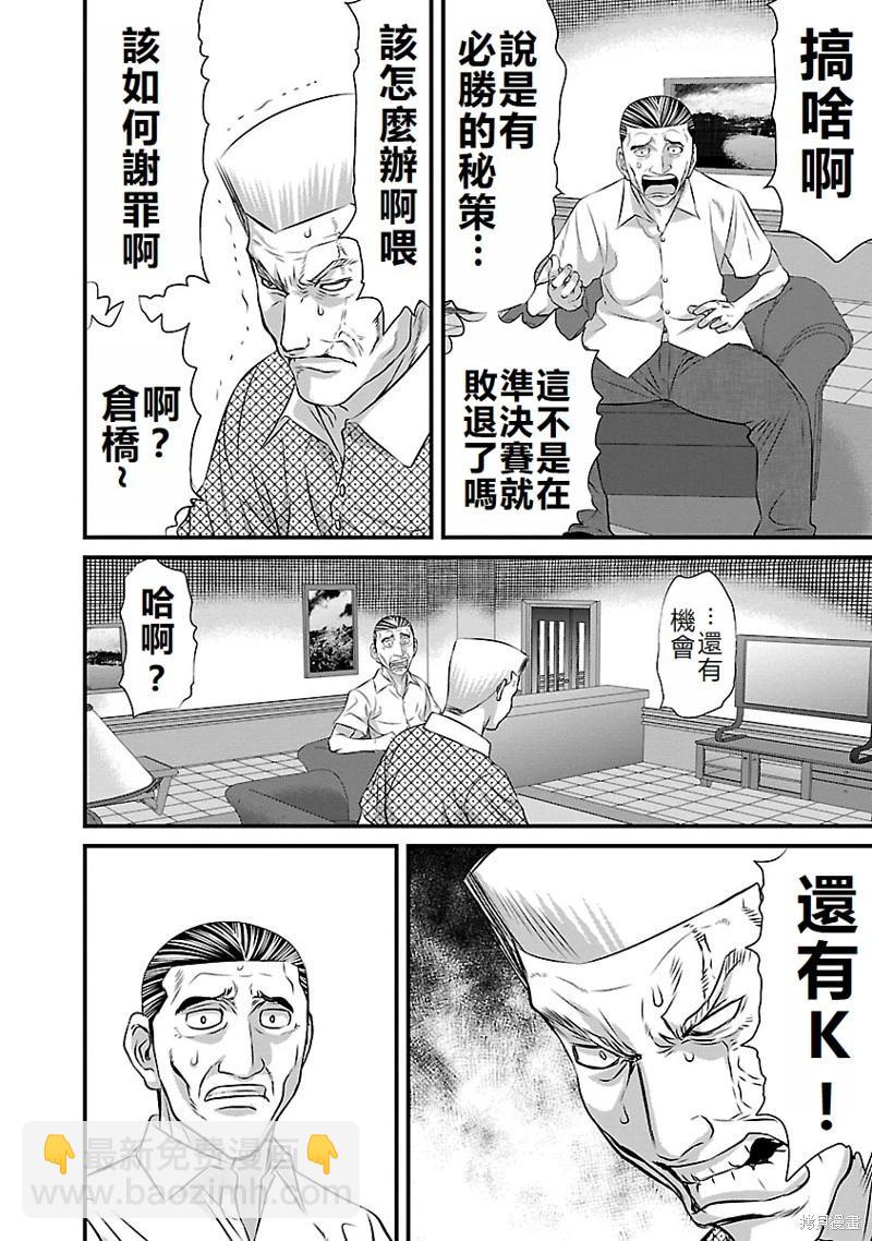 第46话13