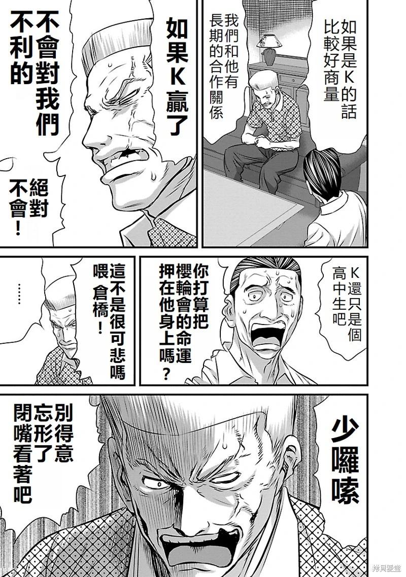 第46话14
