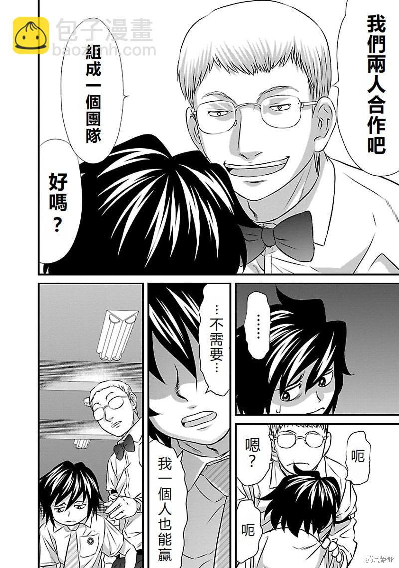 第46话17