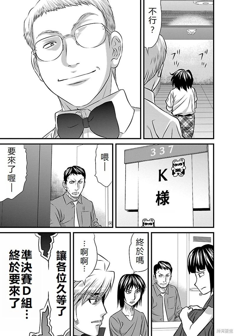 第46话18