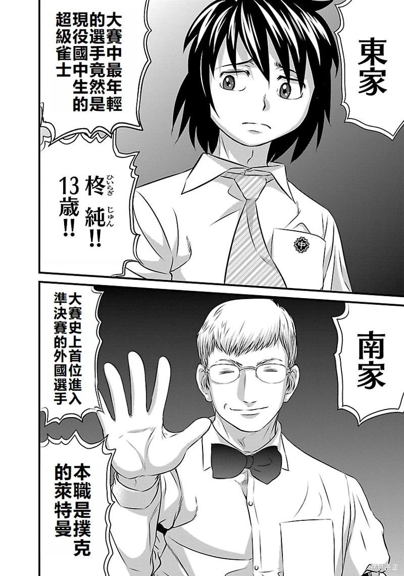 第46话19
