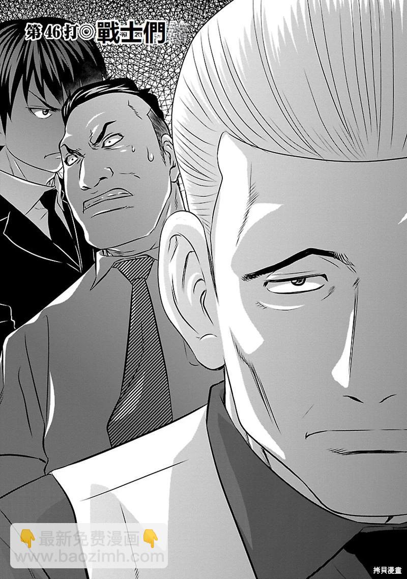第46话2