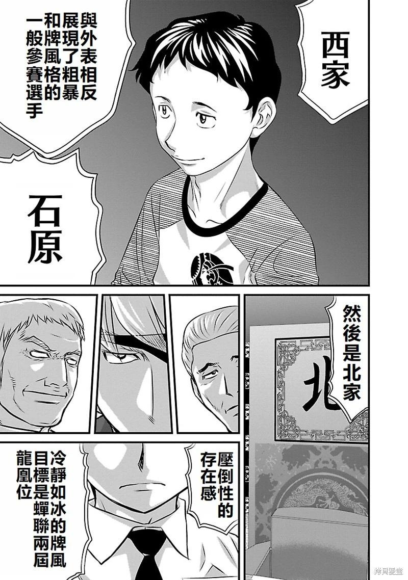 第46话20