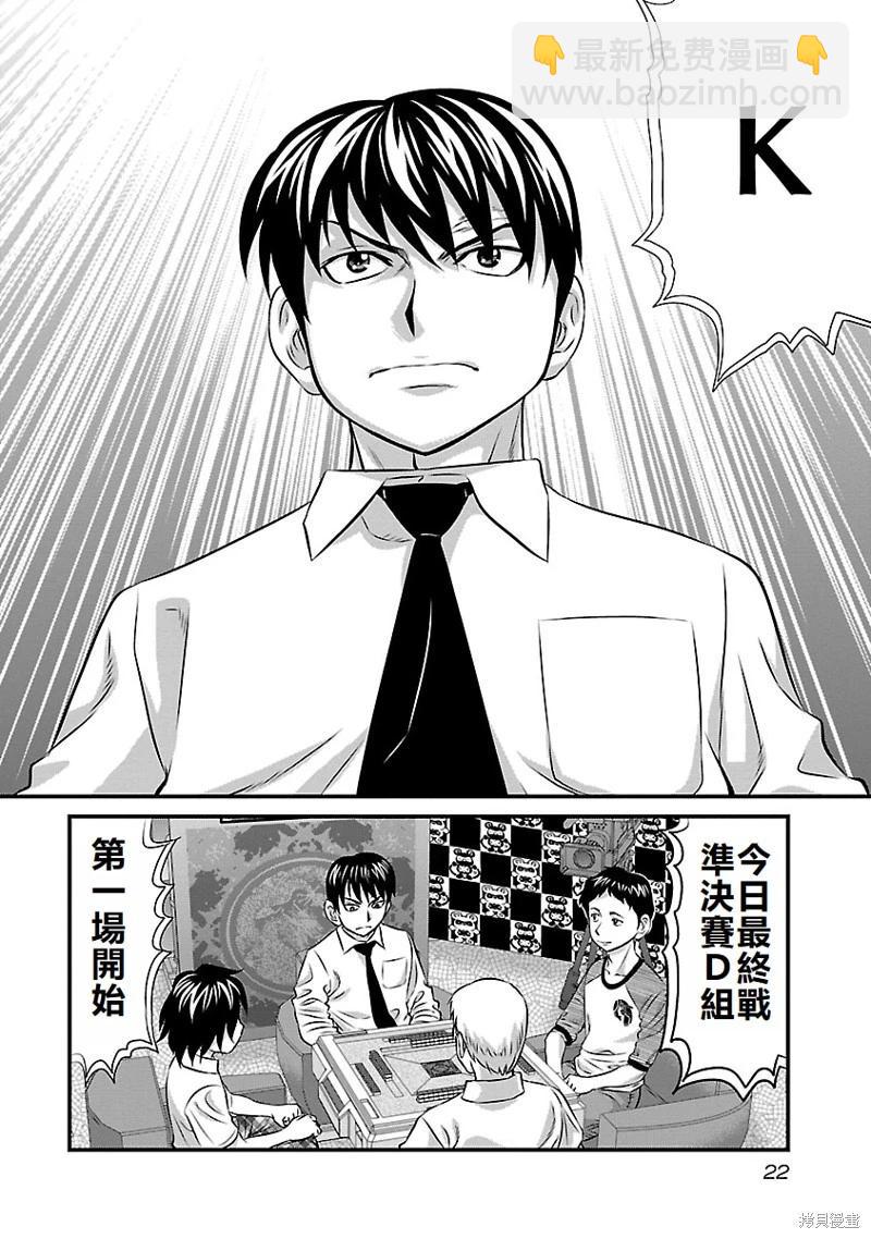 第46话21