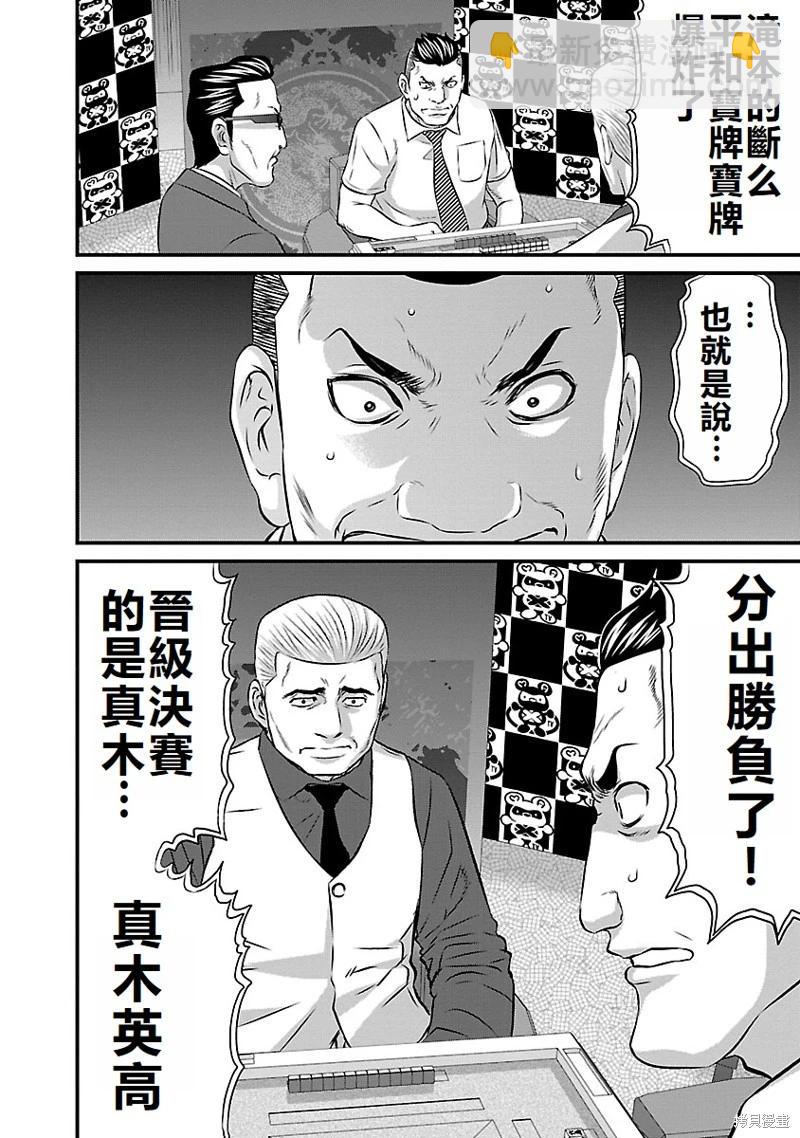第46话3