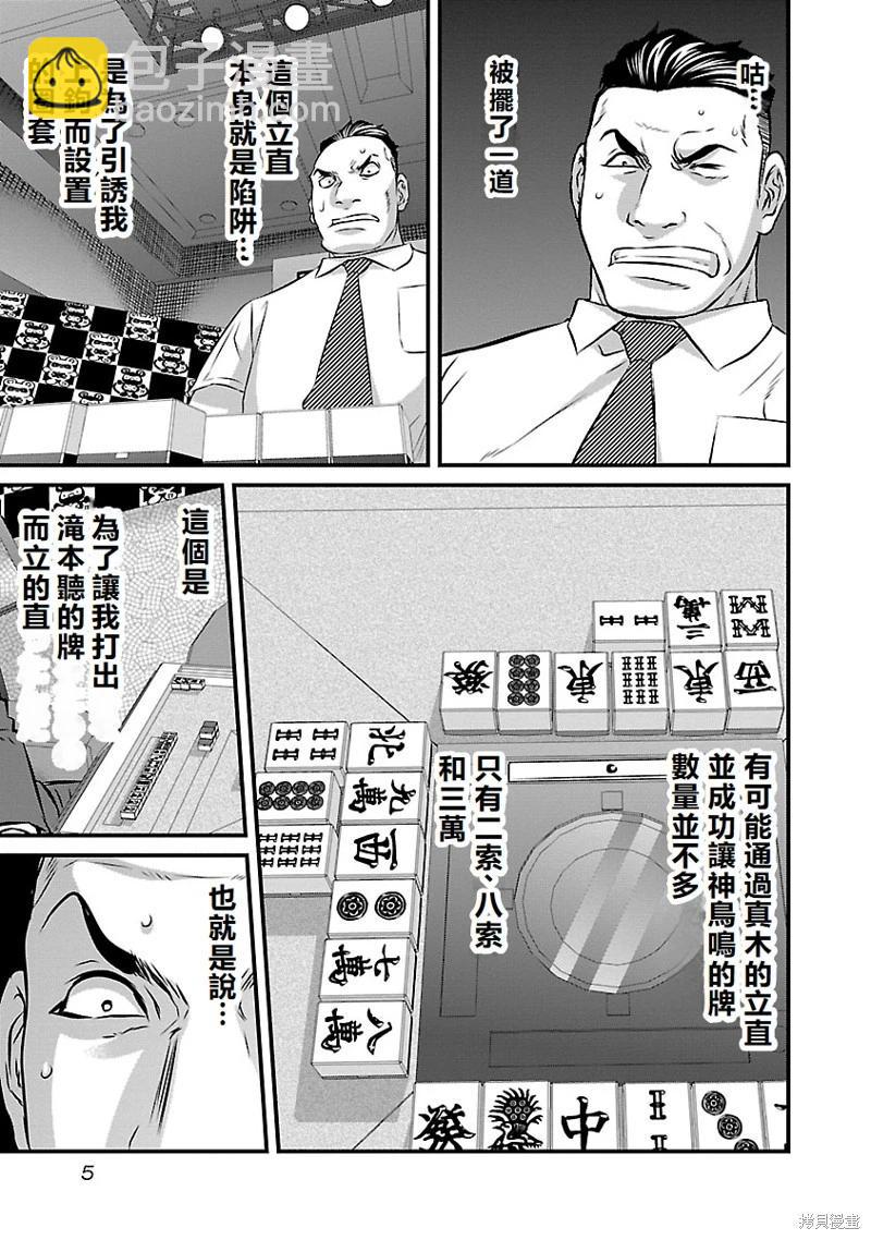 第46话4